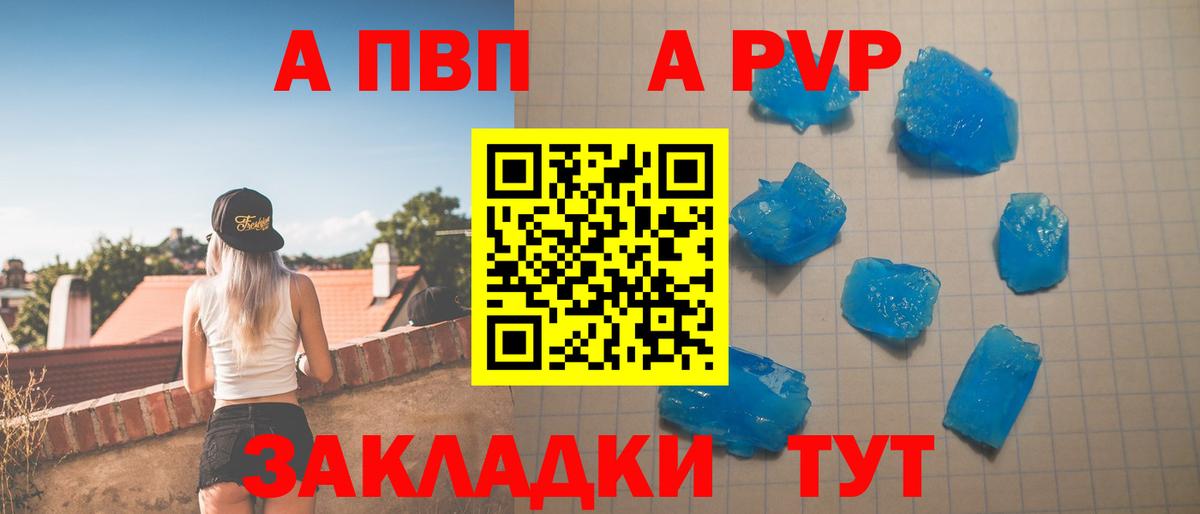 Alpha-PVP кристаллы  Вход с VPN  А ПВП кристаллы  Орехово-Зуево  Альфа ПВП кристаллы 