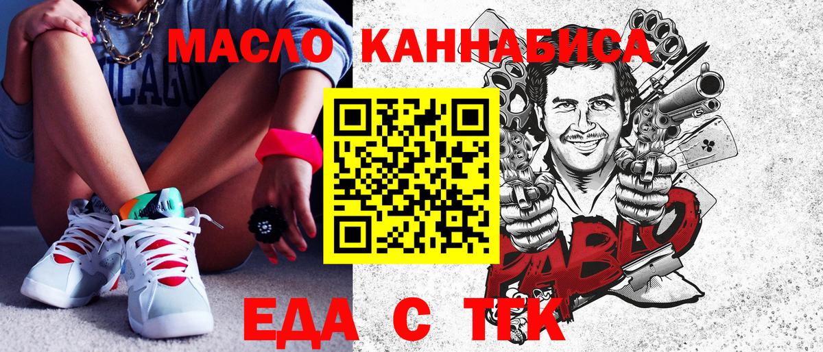 Орехово-Зуево  Печенье с ТГК марихуана  Вход с VPN 