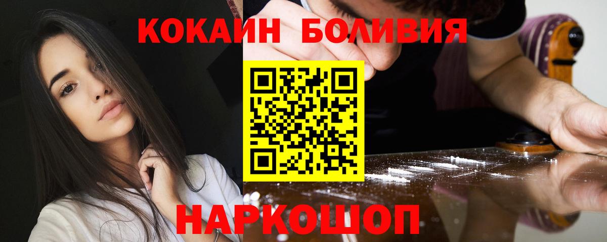 Кокаин 99% Орехово-Зуево