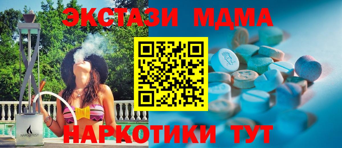 ЭКСТАЗИ  darknet какой сайт  Вход с VPN  Орехово-Зуево  Экстази таблы 