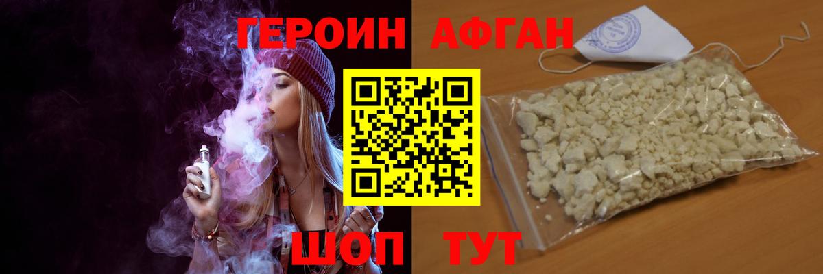 Героин герыч  Вход с VPN  Орехово-Зуево 
