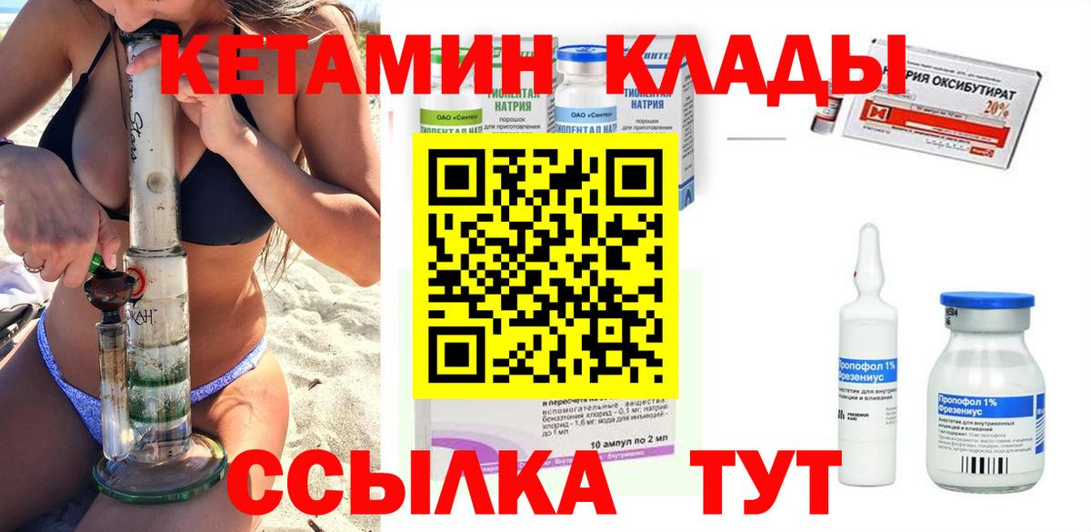 Кетамин VHQ Орехово-Зуево