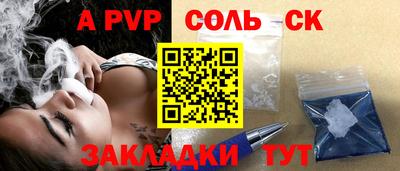 шишки Татарск