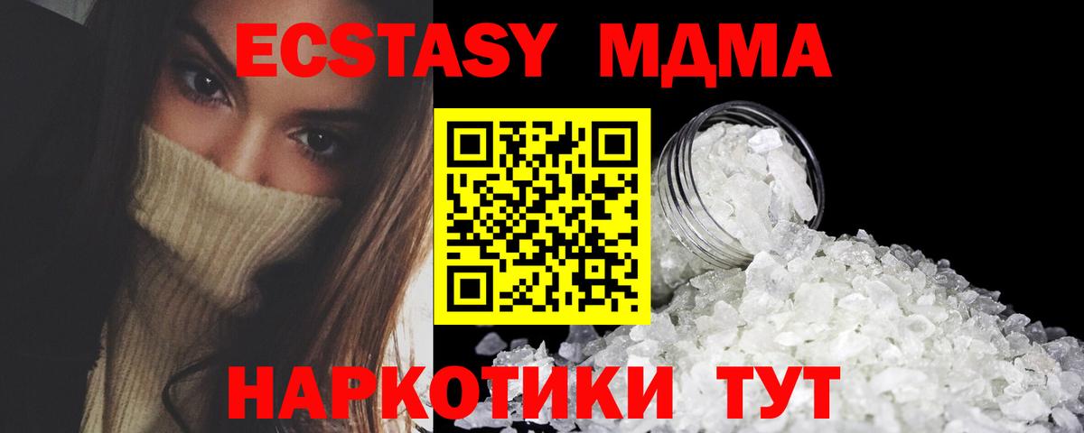 MDMA VHQ  MDMA  Орехово-Зуево  Вход с VPN  МДМА кристаллы 