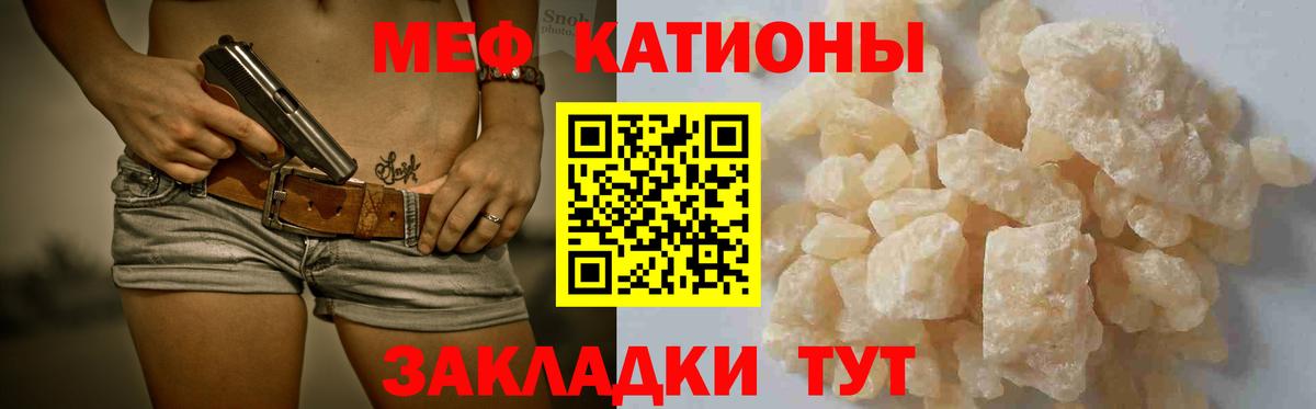 Меф мяу мяу мука Орехово-Зуево