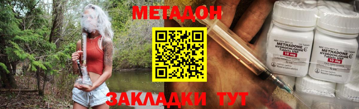 mega ссылка  МЕТАДОН methadone  Вход с VPN  Орехово-Зуево 