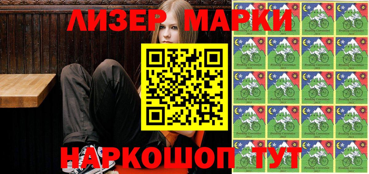 Марки 25I-NBOMe 1,8мг Орехово-Зуево