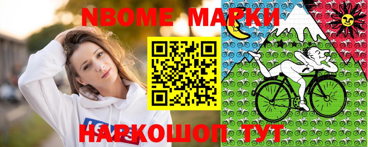 Орехово-Зуево  Марки N-bome 1500мкг  Вход с VPN 