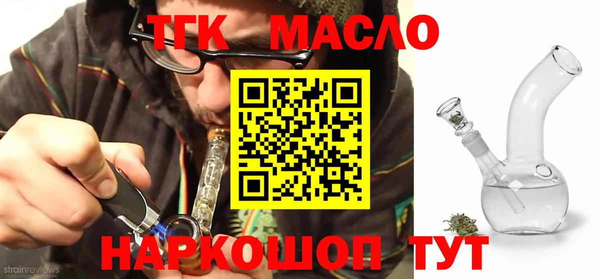 Дистиллят ТГК THC oil Орехово-Зуево
