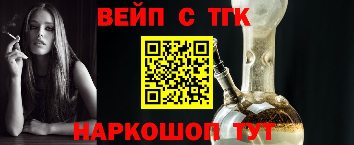 Орехово-Зуево  ТГК жижа  Вход с VPN 