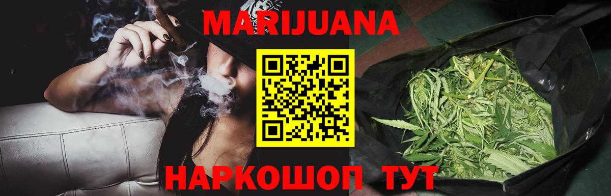МАРИХУАНА White Widow  Вход с VPN  Орехово-Зуево  Шишки марихуана LSD WEED  Конопля SATIVA & INDICA 